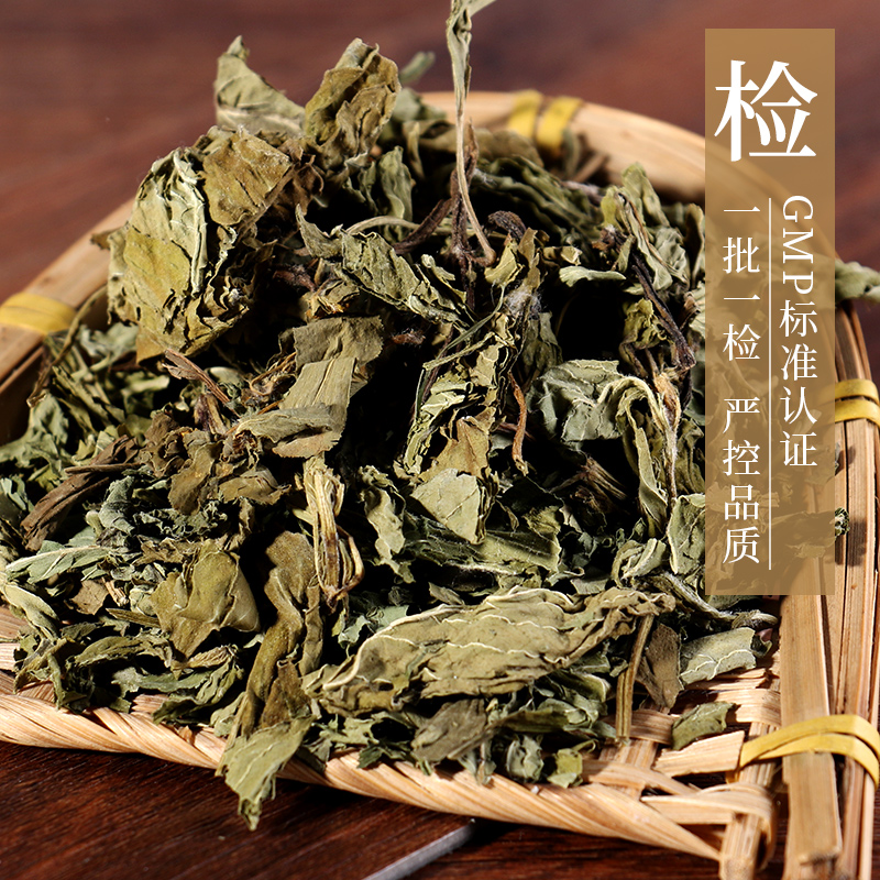 康美药业官方旗舰店官网 薄荷 10g 中药材店铺饮片智慧药房江苏 - 图3