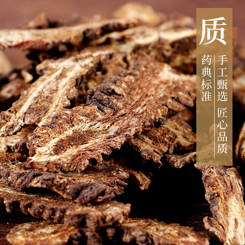 康美药业 羌活 10g 中药材店铺饮片四川 康美官方直供正品保证 - 图0