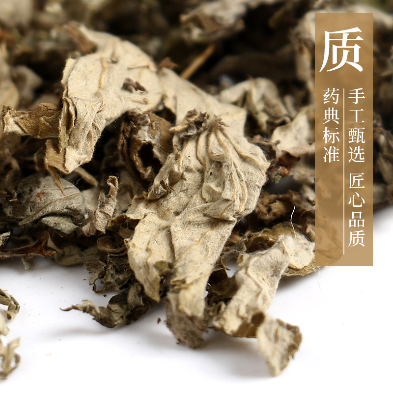 康美药业 艾叶 500g 干艾蒿中药材店饮片炙草蕲艾艾草叶泡脚广东d - 图0