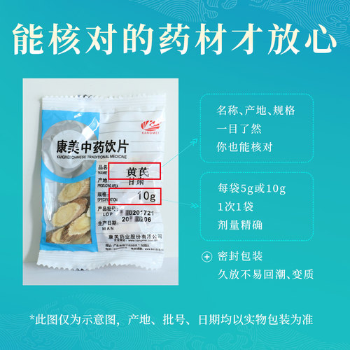 康美药业 黄芪1000g中药饮片北芪中药材 官方大药房旗舰店甘肃 - 图2