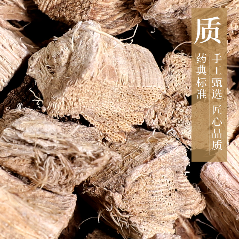 康美药业 葛根 500g 中药材店饮片葛条甘葛葛藤野葛根切片安徽d - 图3