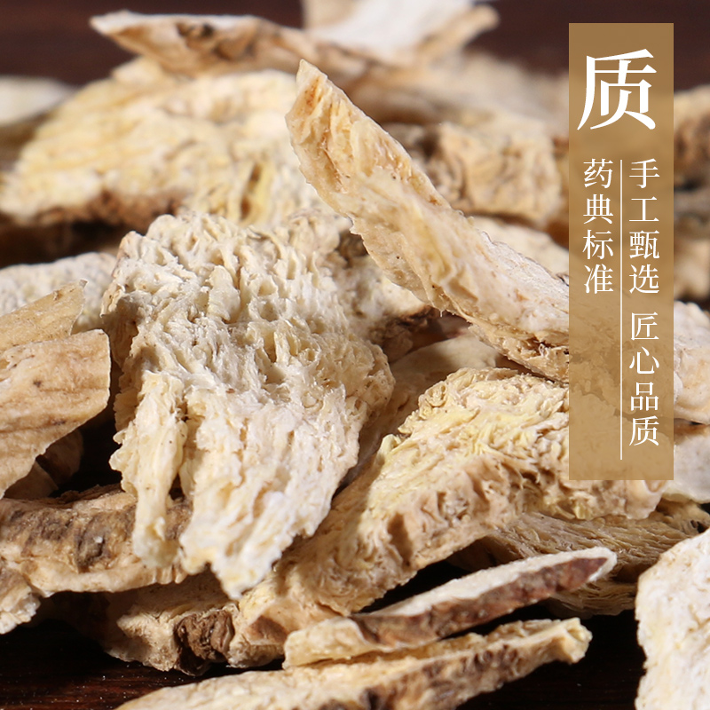 康美 南沙参 10g 中药材店铺饮片药房干燥好沙参片泡参泡沙参安徽 - 图0