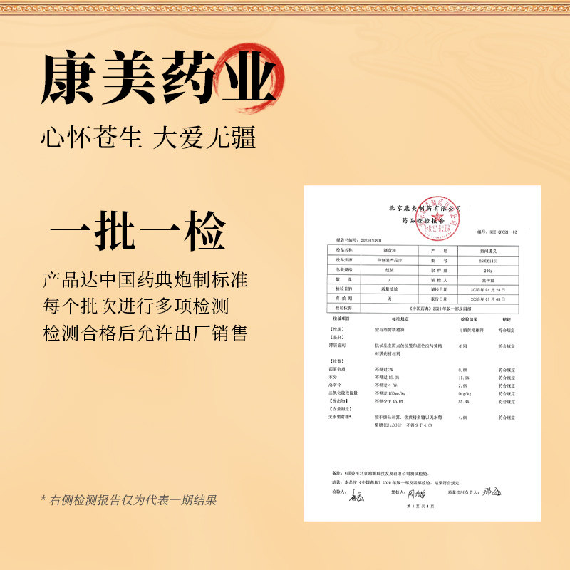 康美药业 酒黄精瓶装 精制中药材中药饮片非九华山正品官方旗舰店,淘宝优惠券,粉丝福利购,淘宝优惠卷