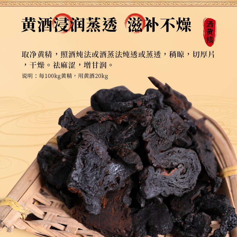 康美药业 酒黄精瓶装 精制中药材中药饮片非九华山正品官方旗舰店,淘宝优惠券,粉丝福利购,淘宝优惠卷