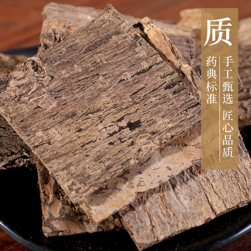 康美药业 杜仲 250g 中药材店铺饮片杜仲块丝棉皮棉树皮杜仲湖北d - 图1