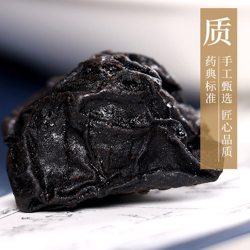 秒杀】康美药业 药用乌梅250g 中药材饮片 酸梅汤原材料 梅干泡水 - 图0