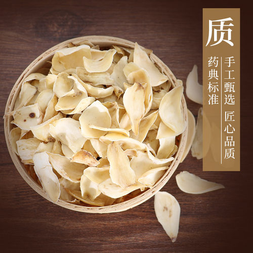 康美药业 百合 1000g 干货百合食用中药材店铺饮片药房正品湖南 - 图2