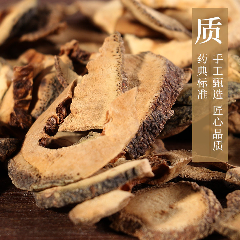 康美麸炒枳壳 250g炒枳壳中药材店铺饮片小袋独立包装康美药业_虎窝淘