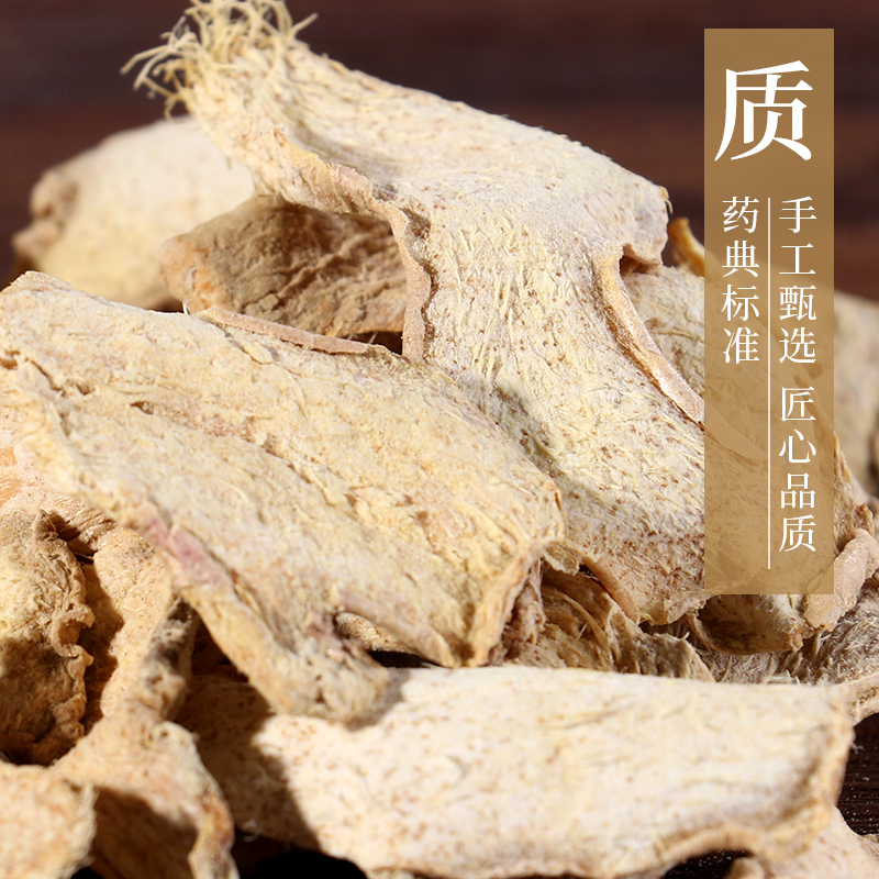 康美药业 干姜 500g 白姜均姜干老生姜片泡茶中药材店铺饮片四川d - 图0