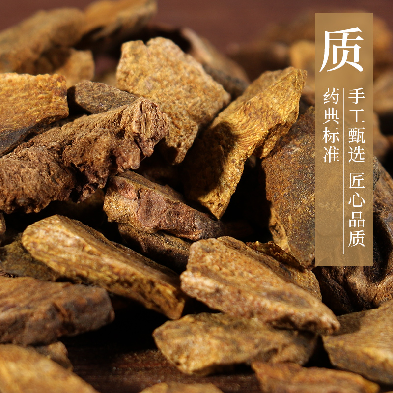 康美药业 大黄 250g 中药材店饮片康美之恋黄良甘肃四川智慧药房 - 图3