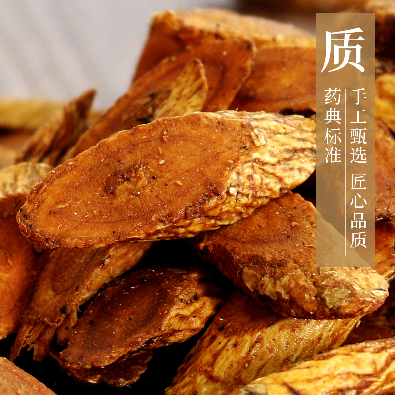 康美药业 炙黄芪 10g 中药材店铺饮片内蒙古  康美官方直供正品 - 图1