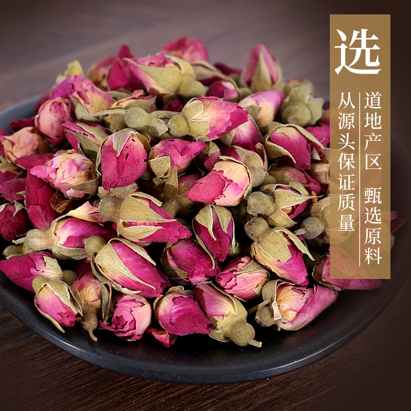 康美 玫瑰花 250g 中药材店铺饮片药房干玫瑰花茶原料泡水小包 - 图1