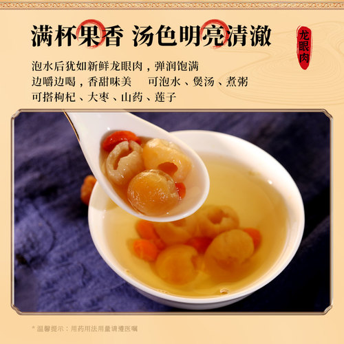 3瓶优惠】康美正品 龙眼肉250g瓶 中药饮片生晒无核桂圆干桂圆肉 - 图3