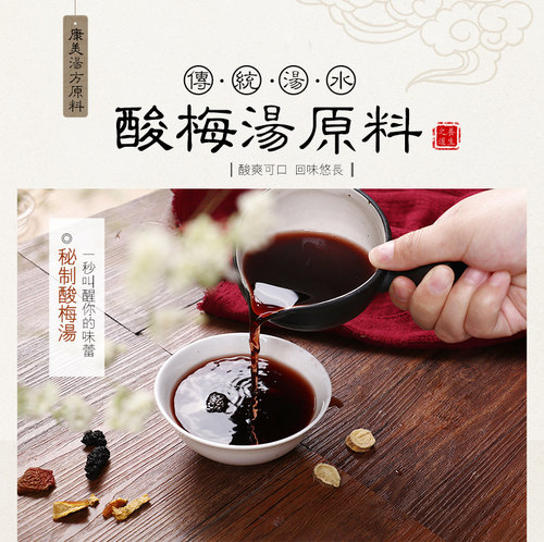 秒杀】康美药业 药用乌梅250g 中药材饮片 酸梅汤原材料 梅干泡水 - 图1