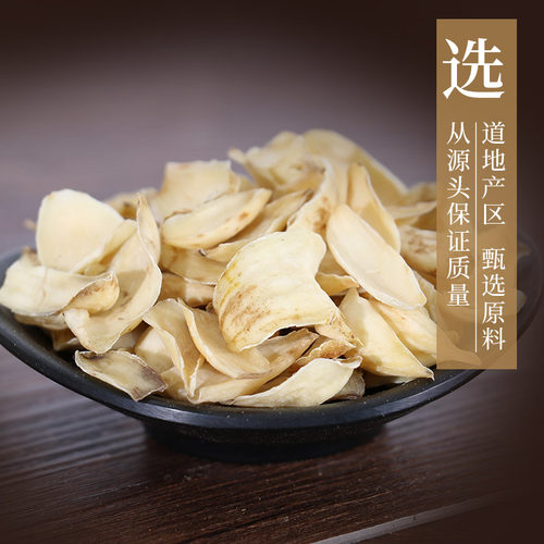 康美药业 百合 1000g 干货百合食用中药材店铺饮片药房正品湖南 - 图1