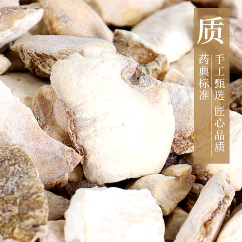 康美之恋 浙贝母 250g中药材店铺饮片象贝母 浙贝切片大贝母 - 图0