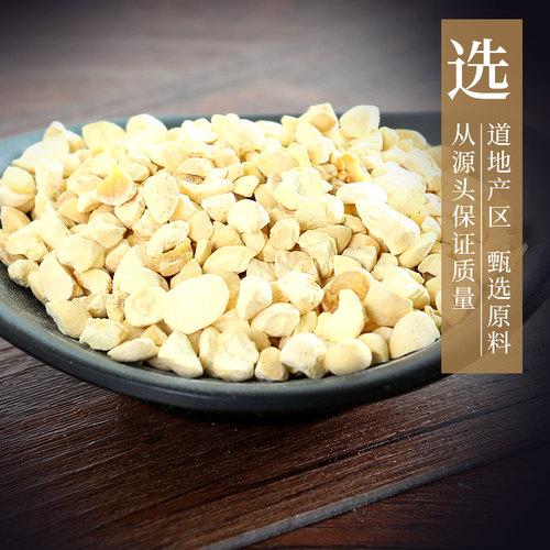 康美药业 法半夏粒 10g 中药材店铺代抓配饮片 制半夏 - 图1