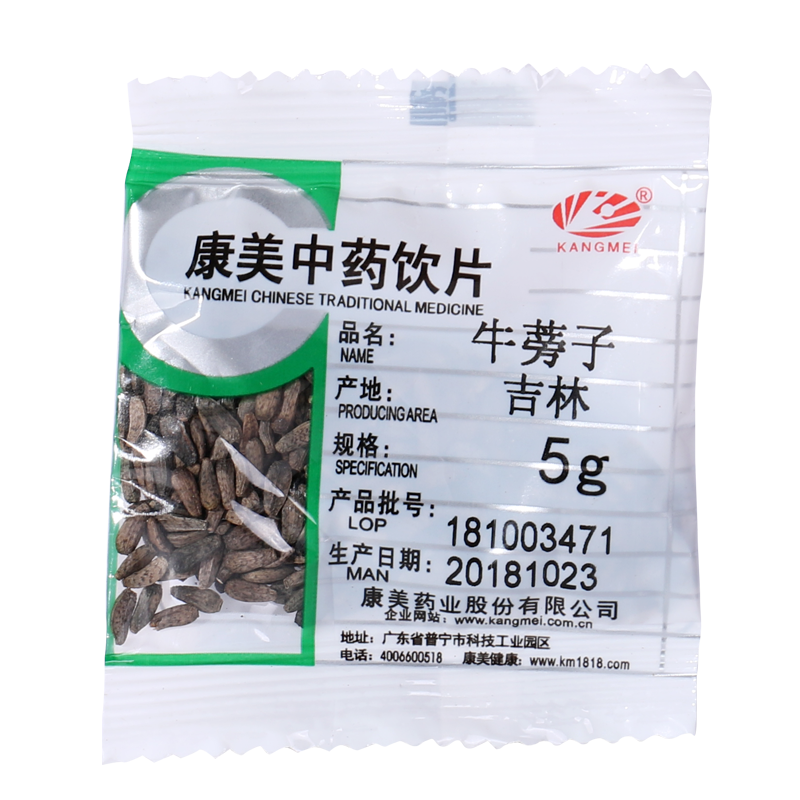 康美药业 牛蒡子 10g 中药材店铺饮片智慧药房 免洗独立小包装 - 图3