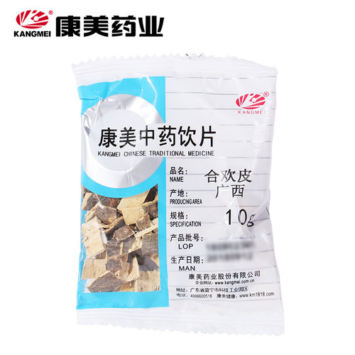 康美药业 合欢皮 250g 中药材饮片店铺中药饮片 10g独立小包 广西 - 图1