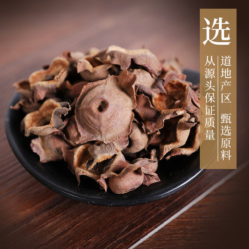 康美药业官方 柿蒂 10g 柿钱柿丁柿子蒂中药材店铺饮片河南小包装 - 图0