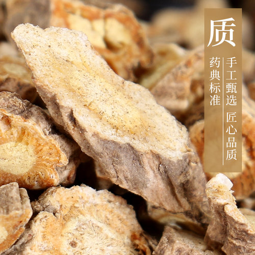 康美 防风 10g 中药材店铺饮片铜芸回云回草百枝百种内蒙古 - 图0