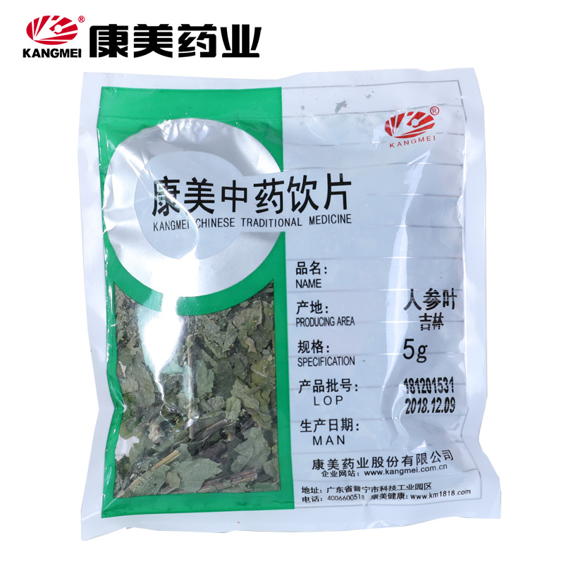 康美药业 人参叶 10g 中药材店铺饮片吉林  康美官方直供正品保证 - 图0