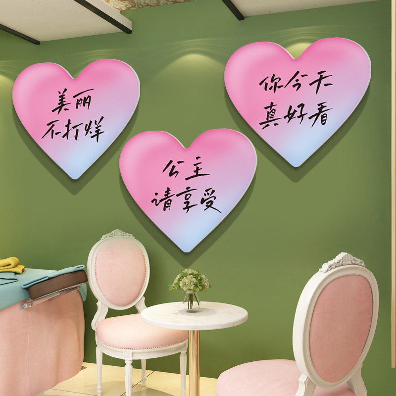 公主请变美美容院墙面装饰高级感氛围布置今日宜护肤墙贴摆件挂画,淘宝优惠券,粉丝福利购,淘宝优惠卷