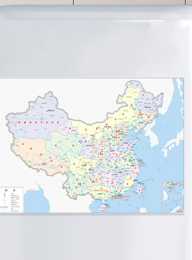 磁吸中国地图墙贴海报冰箱贴