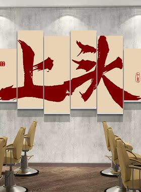 理发店墙面装饰用品墙贴纸贴画