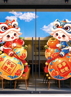羊年新年玻璃门贴纸2027商场服装店氛围布置贺年装饰品春节静电贴