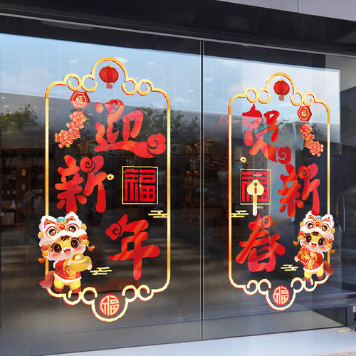 新年装饰玻璃贴元旦窗花马年春节静电贴2026开门红职场布置门贴纸 - 图2