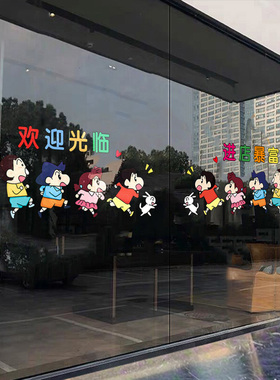 蜡笔小新贴纸玻璃门防撞条腰线贴纸公司企业4S店商场饭店小心玻璃