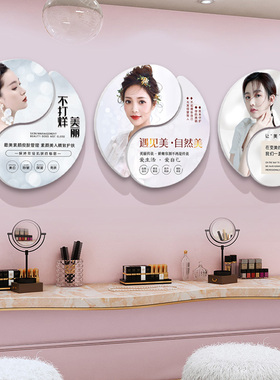 美容院墙面装饰画美容店装饰品