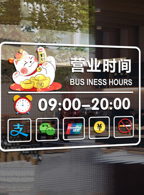 欢迎光临门贴纸咖啡服装