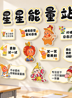 心灵驿站文化墙贴纸班级教室心理角咨询室挂图心理健康辅导室装饰