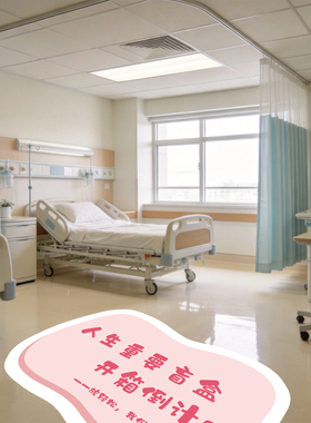 产房地贴纸壁画医院妇产科文化墙