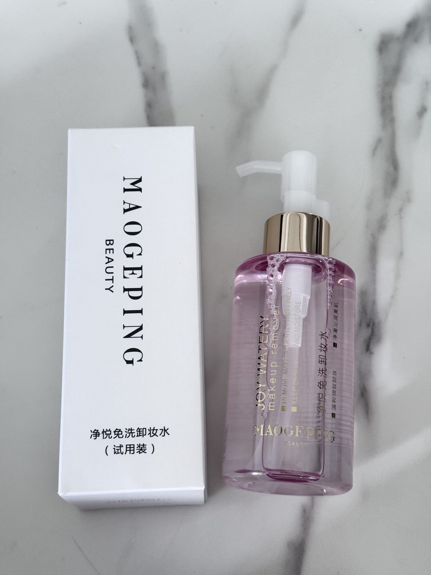 毛.戈平柜台全新白盒刮码试用装粉底液粉膏面膜黑霜防晒卸妆星耀,淘宝优惠券,粉丝福利购,淘宝优惠卷