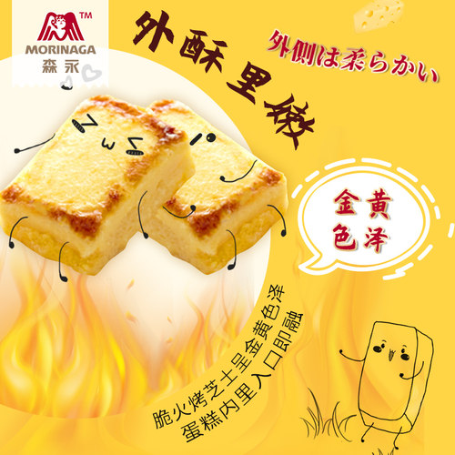 森永芝士小方进口半熟芝士蛋糕夹心饼干甜品糕点点心网红下午茶 - 图2