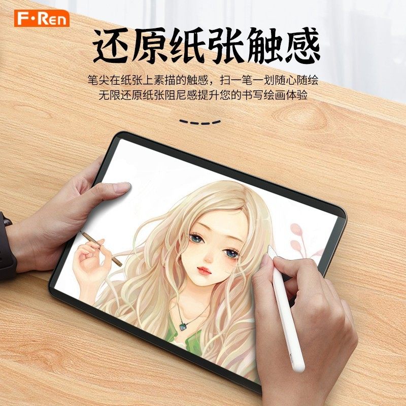 磁吸类纸膜可拆卸air5磁吸式ipad 凡人数码平板电脑屏幕贴膜