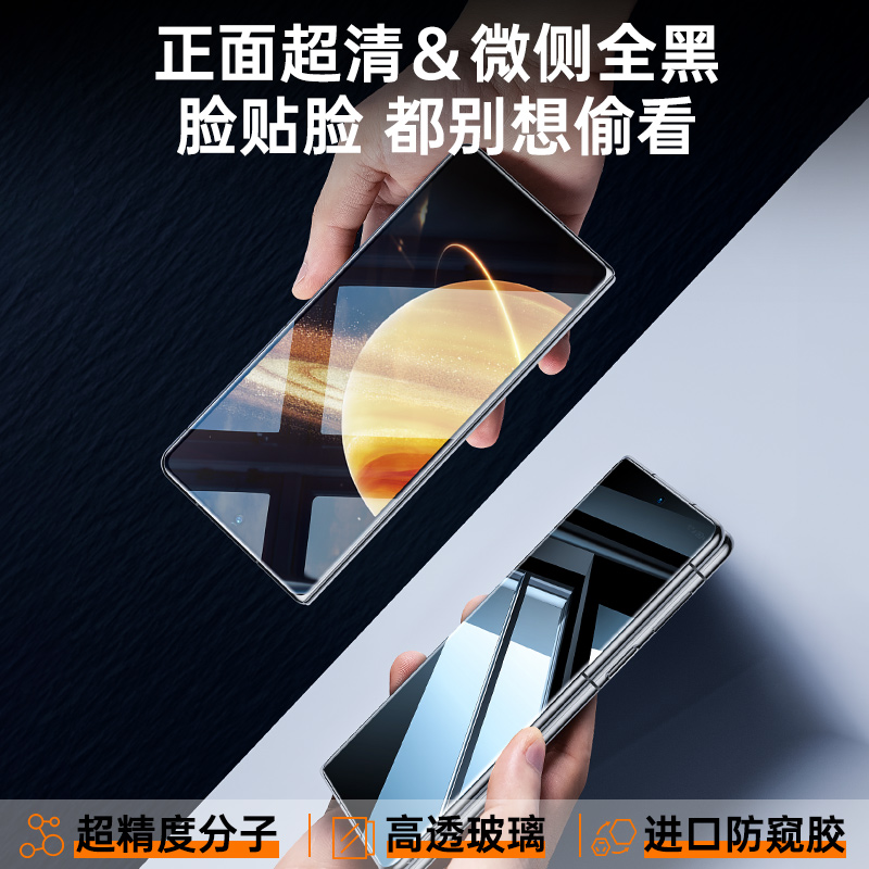 【360°新护眼防窥】适用荣耀MagicV3钢化膜MagicVs2手机膜magicvs3防窥v2折叠屏magicv全覆盖水凝内外保护膜 - 图0