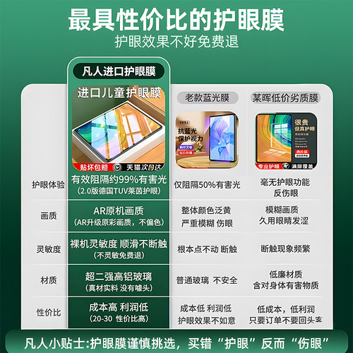 适用华为MatePad11.5s钢化膜padmini平板膜padair绿光膜padPro13.2英寸10.8全屏padSE屏幕膜12.6保护10.4贴膜-图0