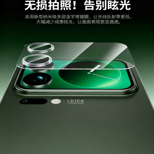 【AR增透抗反射】适用小米17pro背屏膜小米17promax镜头膜米17手机外屏钢化膜后置摄像头新款全覆盖高清保护 - 图1
