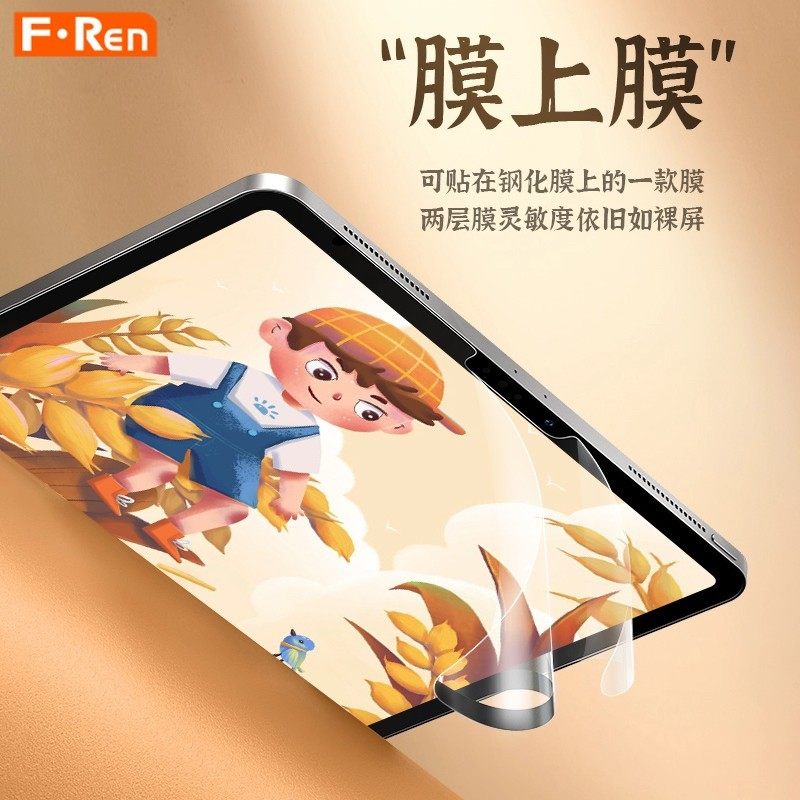 磁吸类纸膜可拆卸air5磁吸式ipad 凡人数码平板电脑屏幕贴膜