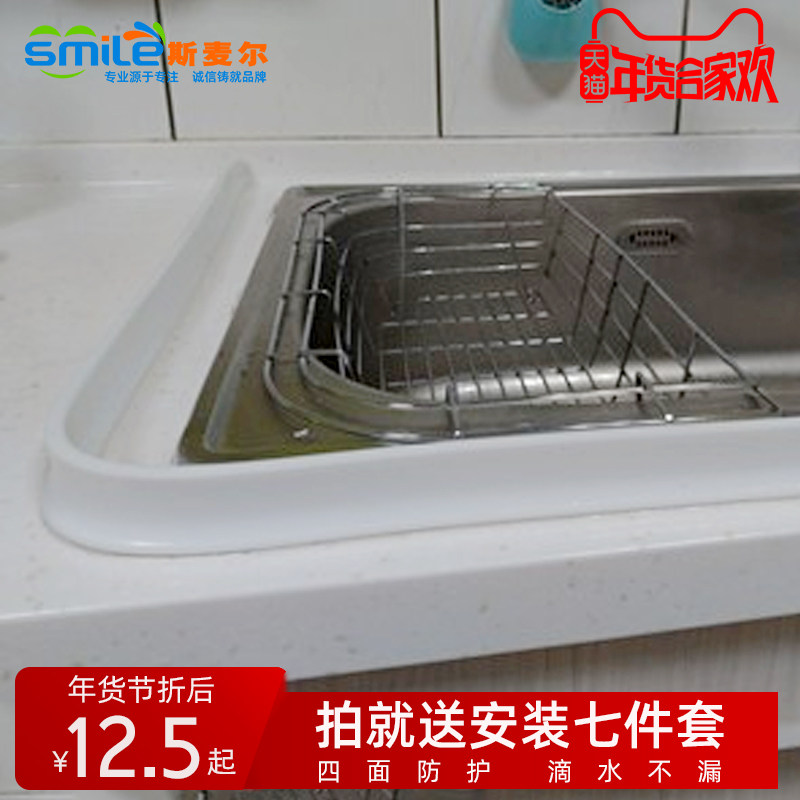厨房台面挡水条浴室柜洗手台门槛条洗脸台边缘橱柜洗碗台面 斯麦尔家居旗舰店 淘优券