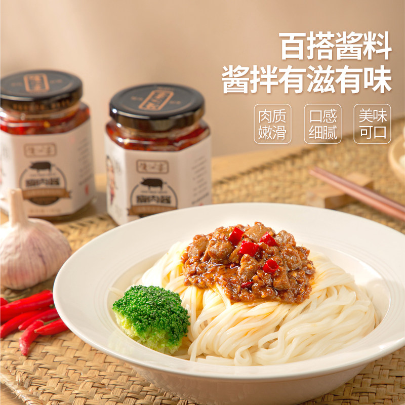 渡江宴香辣瓶装瘦肉酱猪肉酱下饭酱拌面酱拌饭酱神器180g下饭菜,淘宝优惠券,粉丝福利购,淘宝优惠卷
