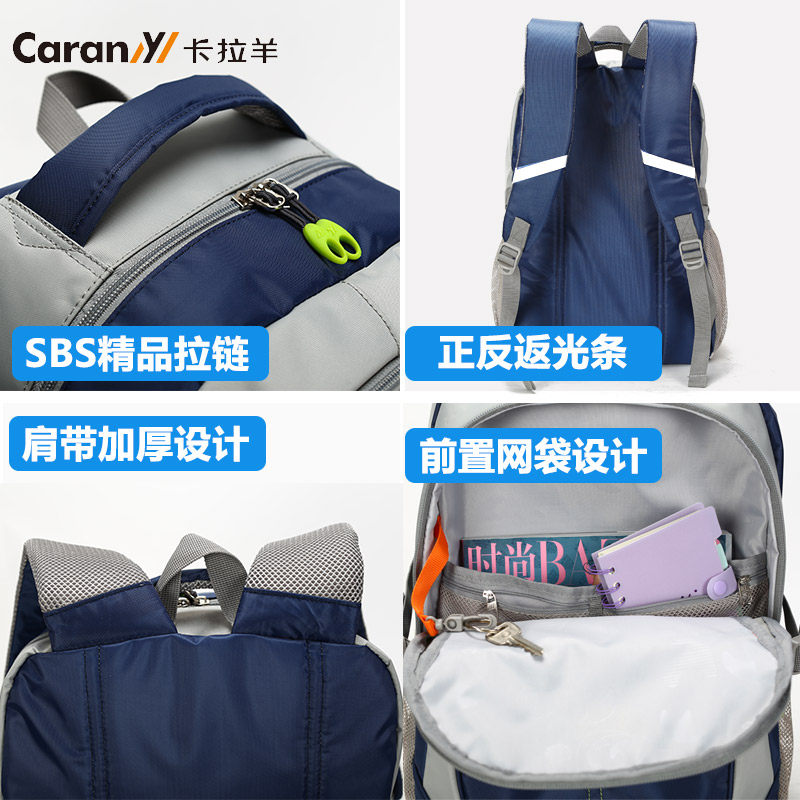 卡拉羊中学生初中生小学生女双肩包 聚茗汇箱包双肩背包