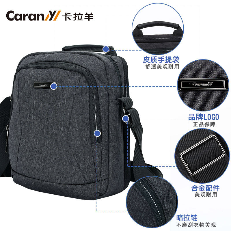 卡拉羊男斜挎户外旅游包迷你单肩包 聚茗汇箱包男士包袋