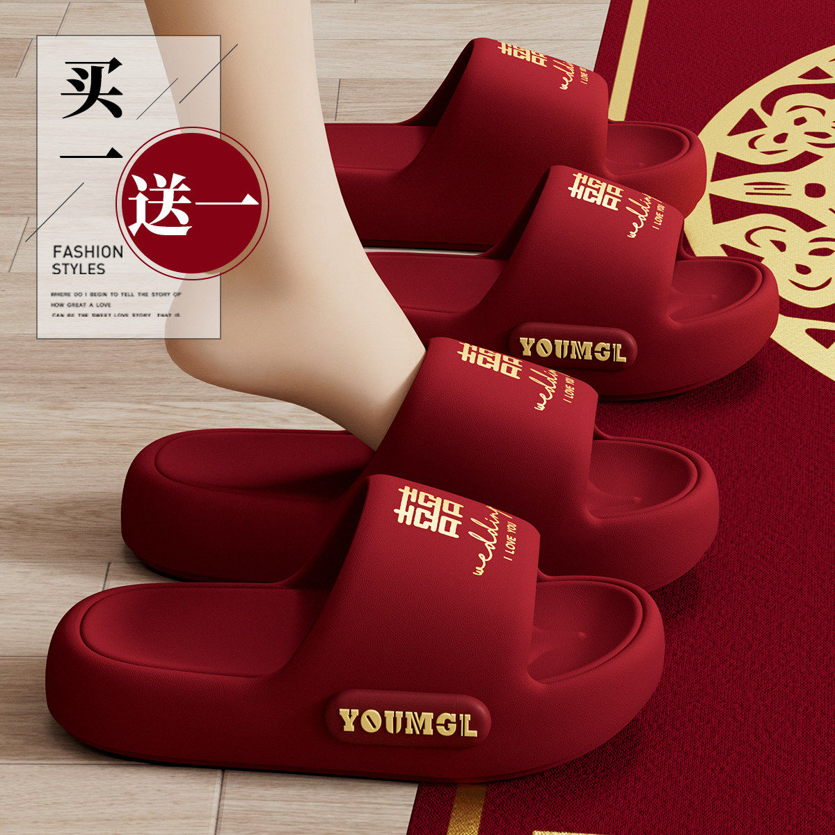 红色拖鞋结婚一对喜庆新婚礼新娘陪嫁喜事厚底情侣居家婚庆拖鞋夏,淘宝优惠券,粉丝福利购,淘宝优惠卷