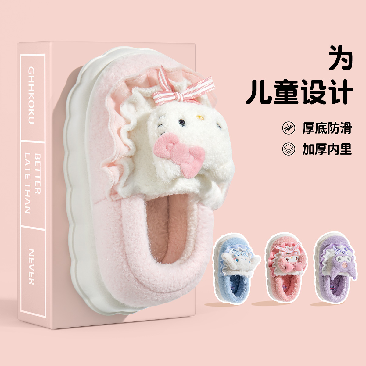 hellokitty儿童拖鞋女款冬季2025新款凯蒂猫中大童家居棉拖鞋包跟 - 图2