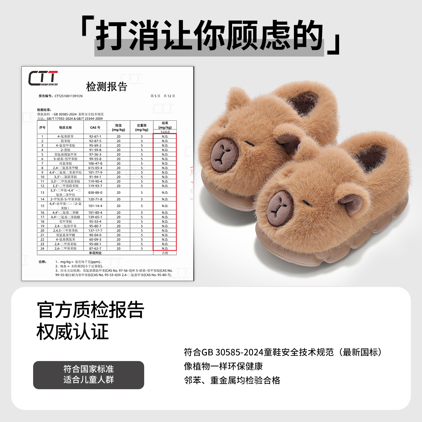 卡皮巴拉儿童棉拖鞋男童冬室内居家棉鞋宝宝毛毛绒包跟毛拖鞋男孩 - 图3